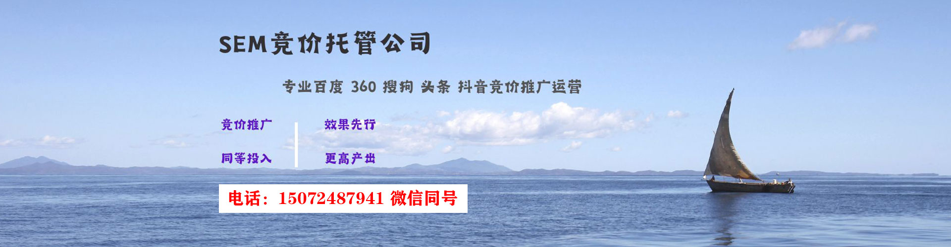 平安sem广告
